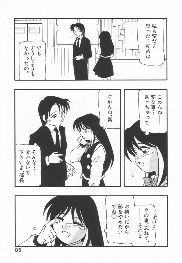 [O.RI] HIGH SCHOOL PARTY