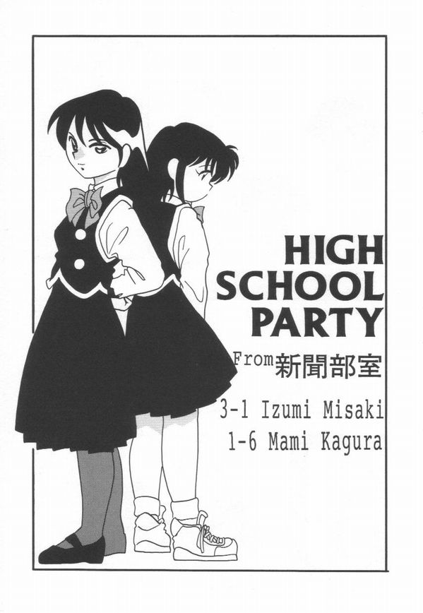 [O.RI] HIGH SCHOOL PARTY