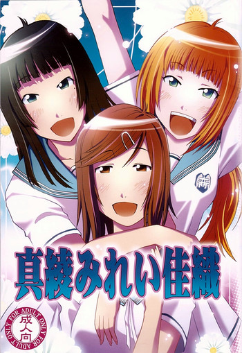 [cLock work] 真綾みれい佳織 (ケンコー全裸系水泳部 ウミショー)