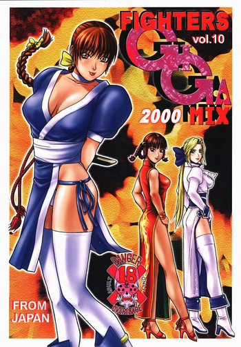 （C58）[日本から（秋京間）] FIGHTERS GIGAMIX 2000 FGM Vol.10（Dead or Alive）
