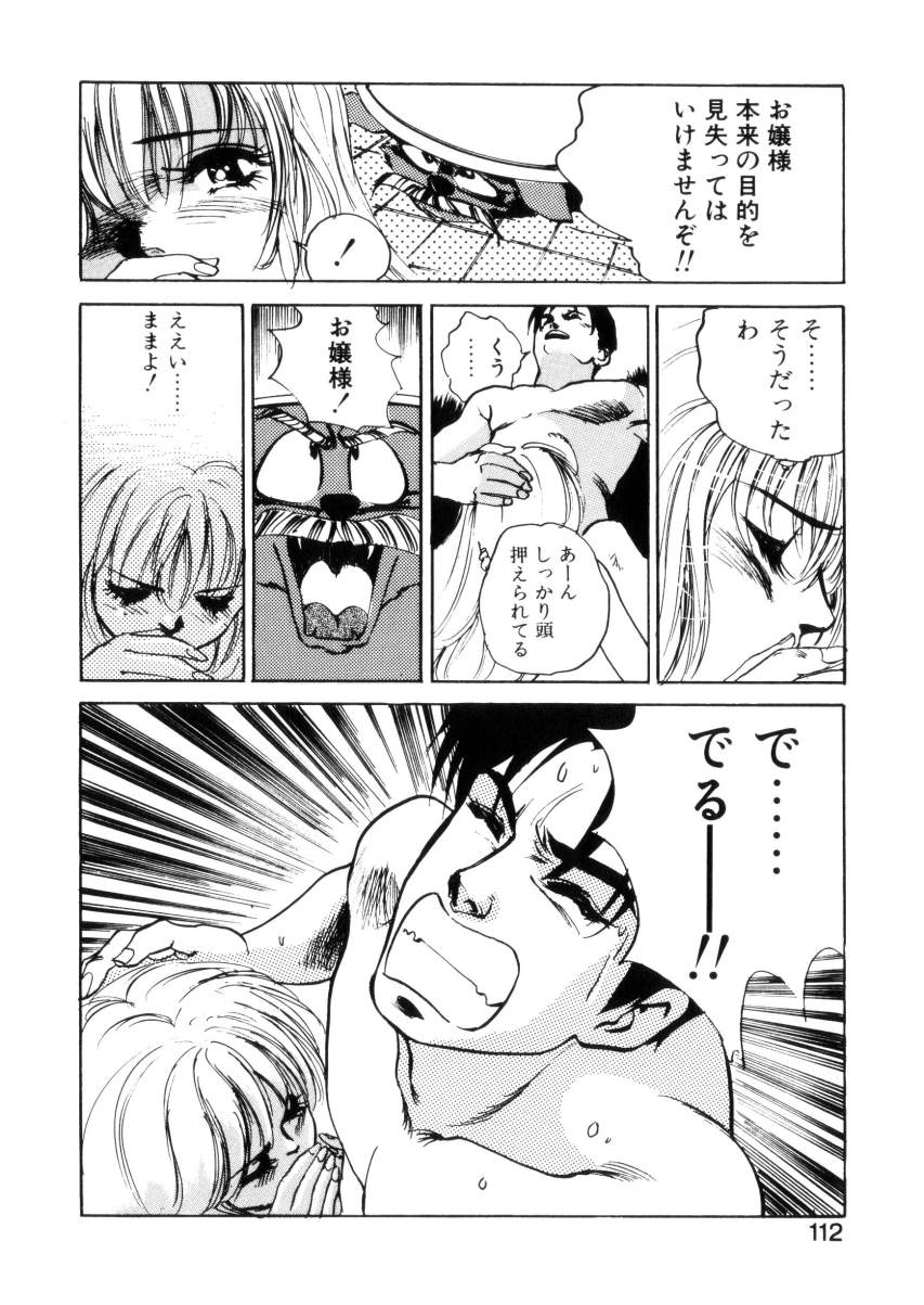 [八月薫] ハッピーリップス