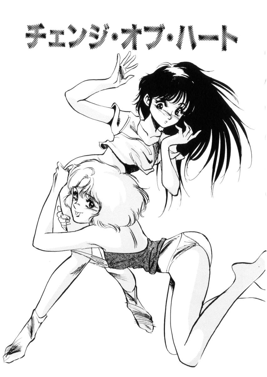 [八月薫] ハッピーリップス