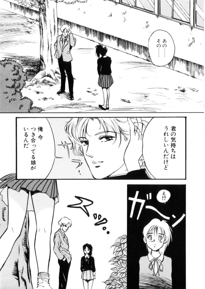 [八月薫] ハッピーリップス