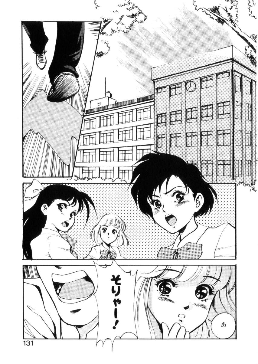 [八月薫] ハッピーリップス