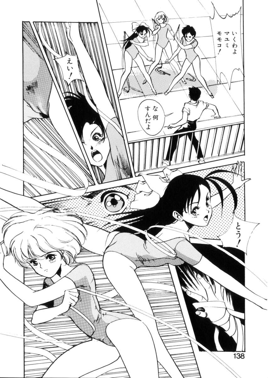 [八月薫] ハッピーリップス