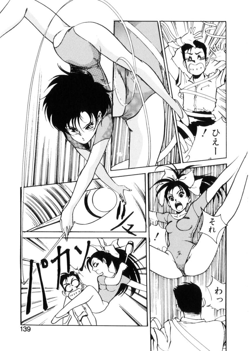 [八月薫] ハッピーリップス