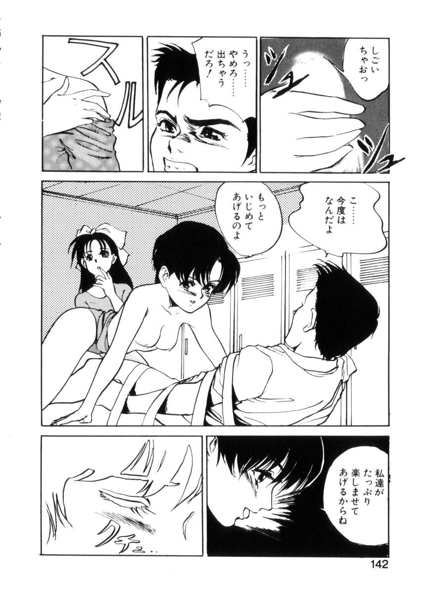 [八月薫] ハッピーリップス