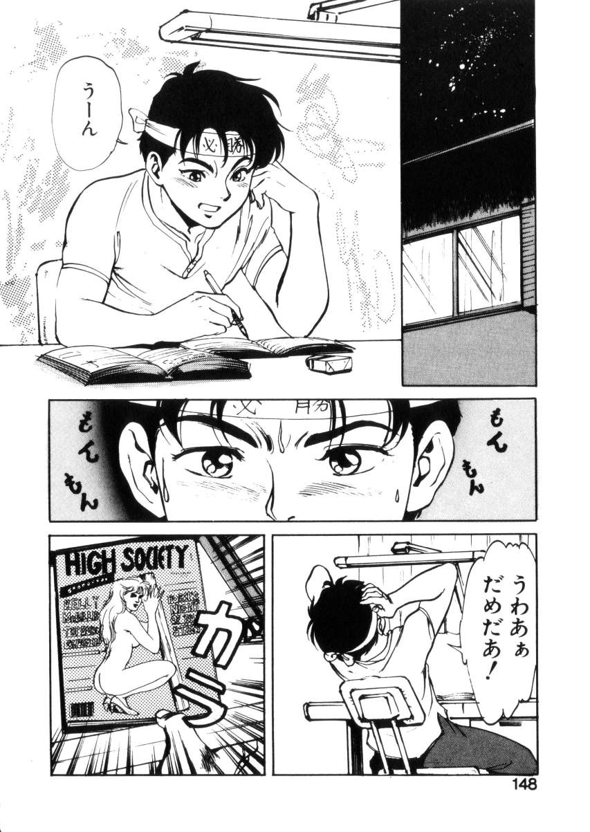 [八月薫] ハッピーリップス