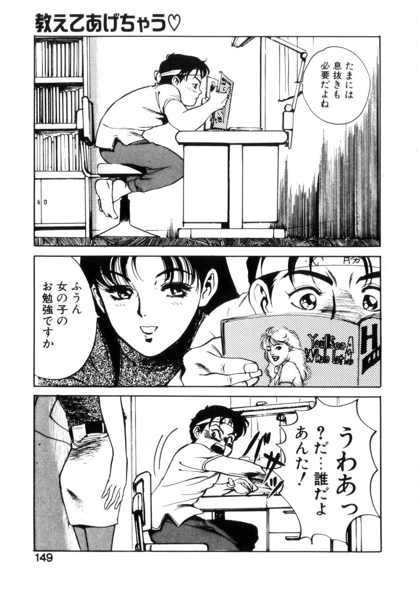 [八月薫] ハッピーリップス