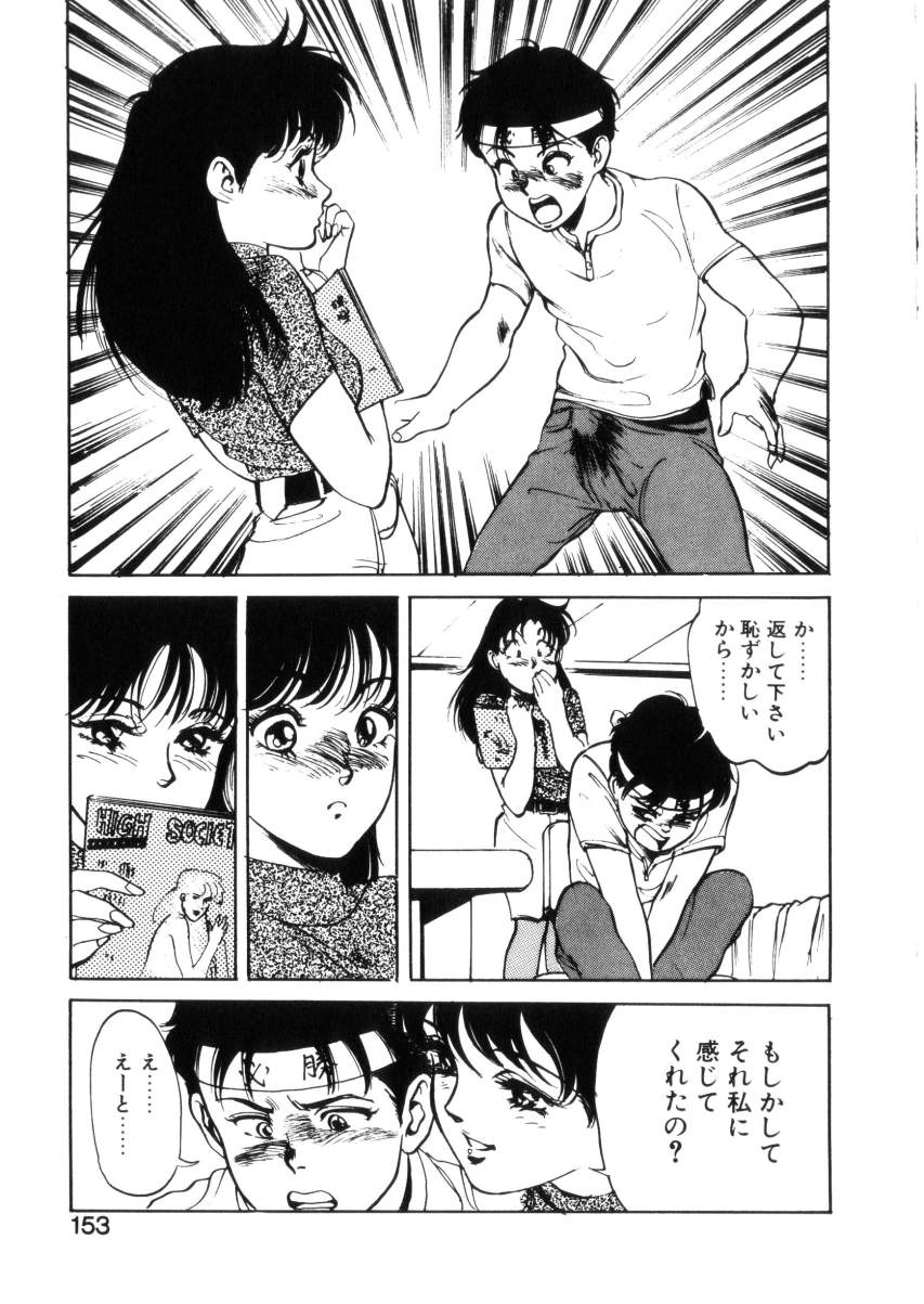 [八月薫] ハッピーリップス