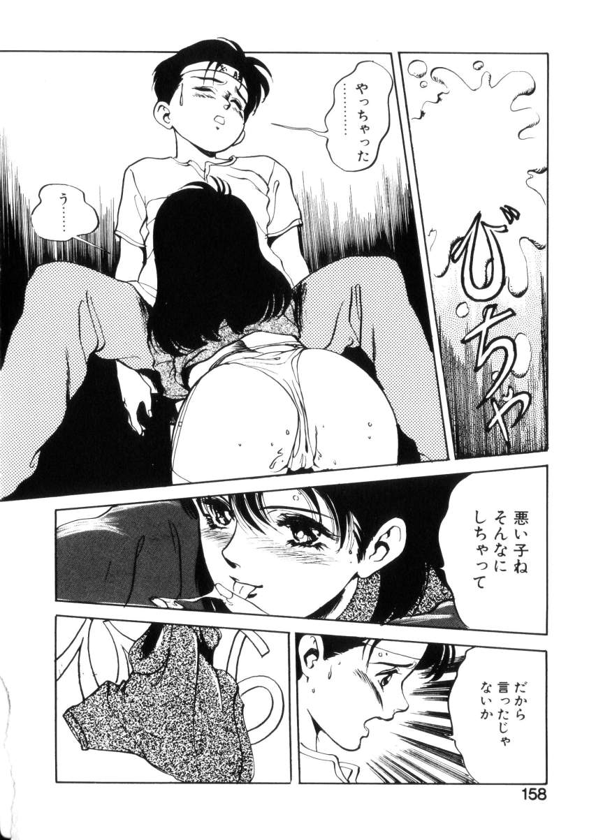 [八月薫] ハッピーリップス