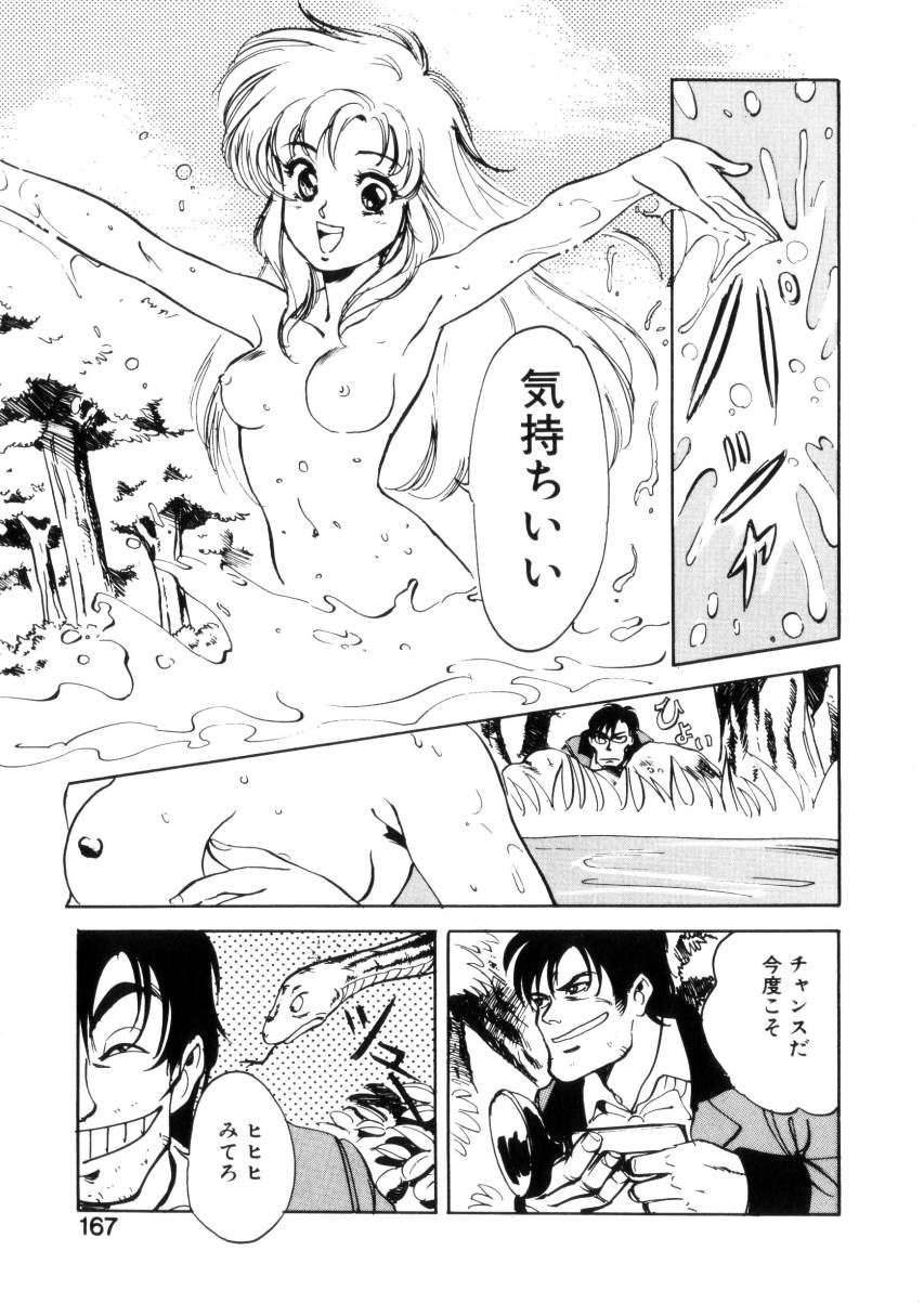 [八月薫] ハッピーリップス