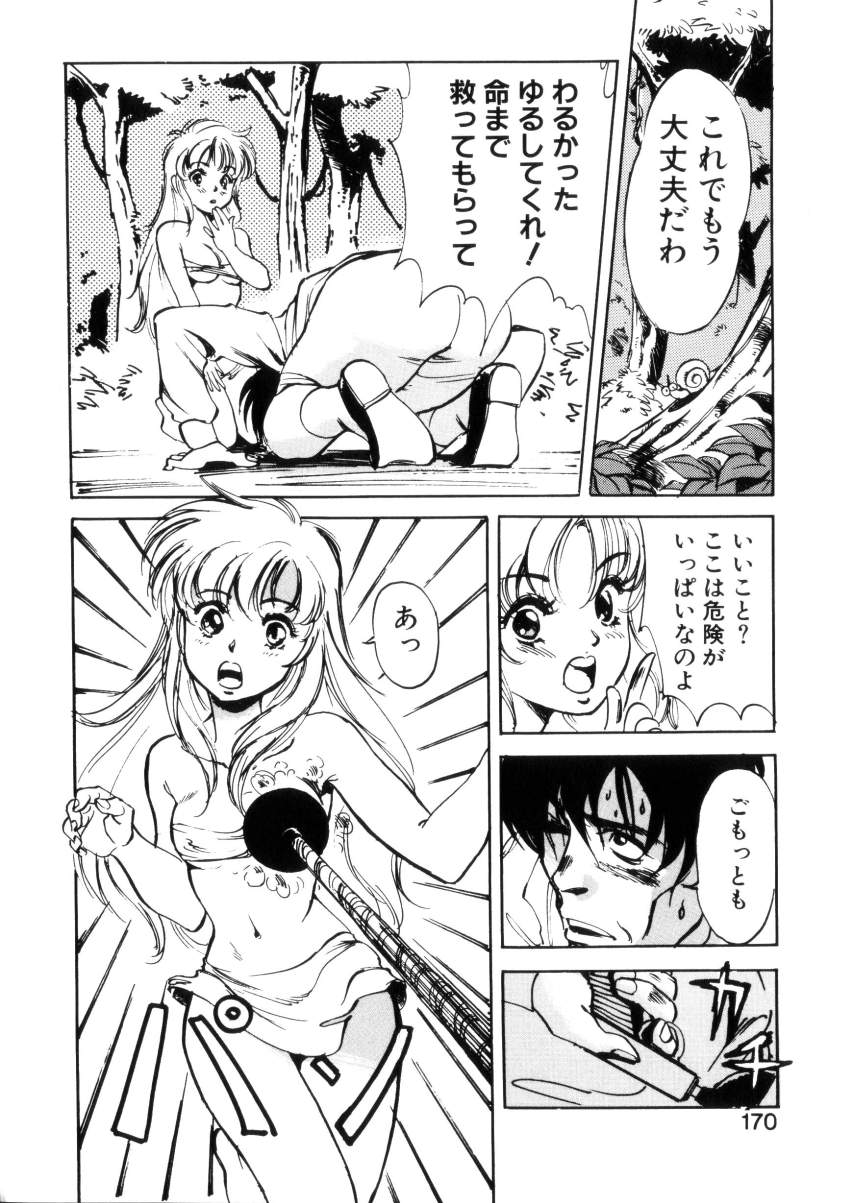 [八月薫] ハッピーリップス