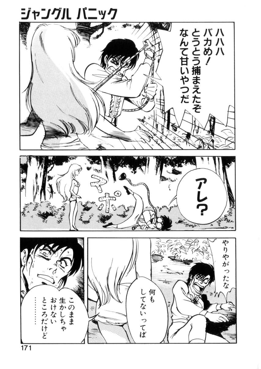 [八月薫] ハッピーリップス