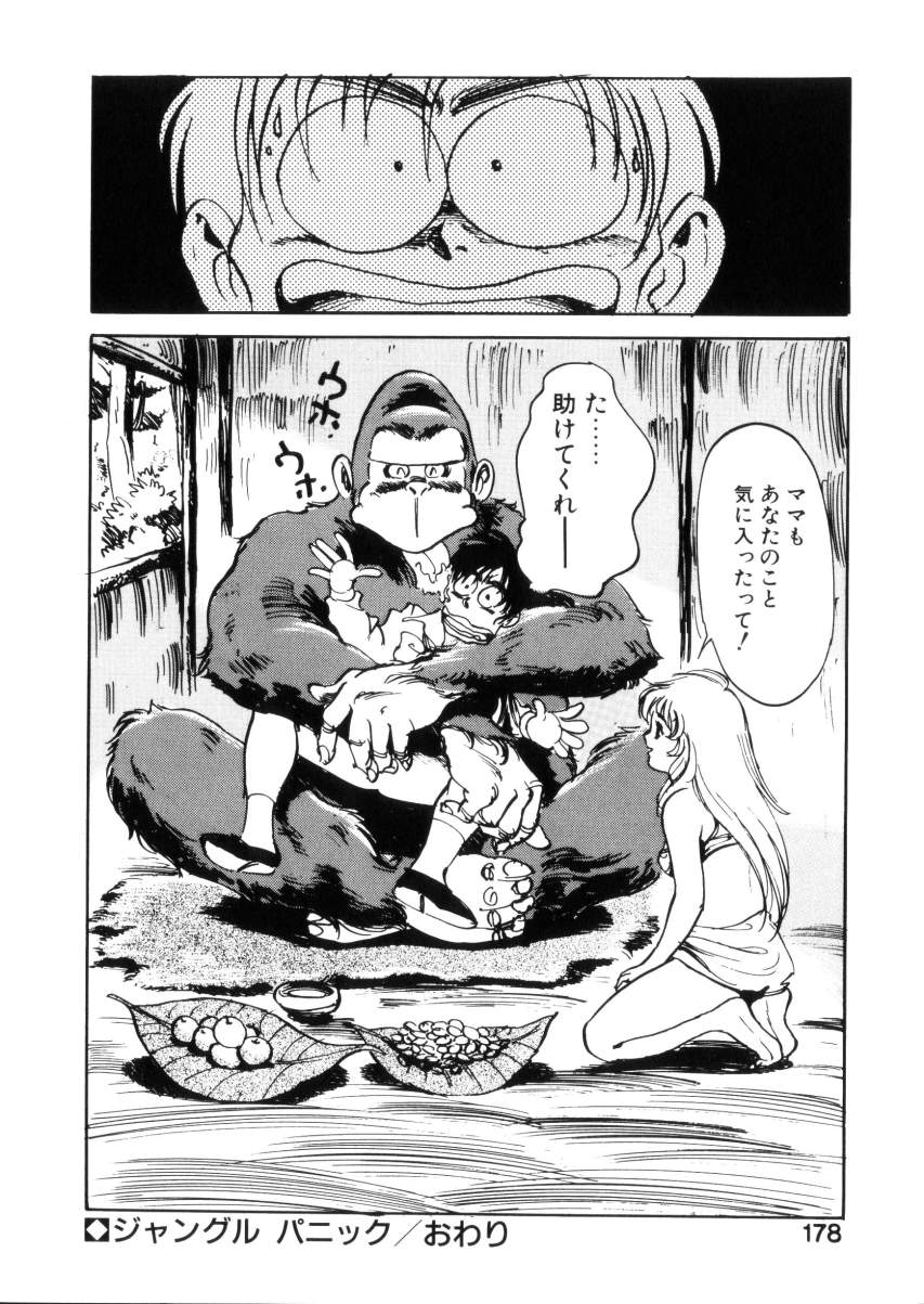 [八月薫] ハッピーリップス