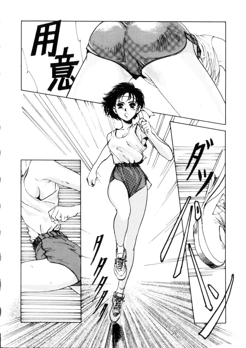 [八月薫] ハッピーリップス