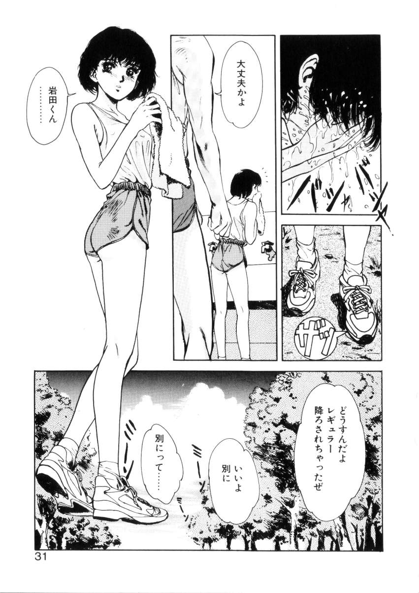 [八月薫] ハッピーリップス