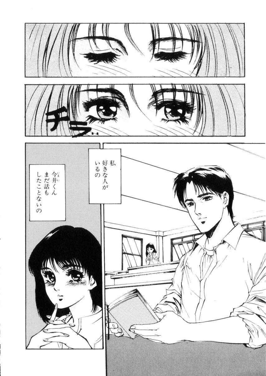 [八月薫] ハッピーリップス