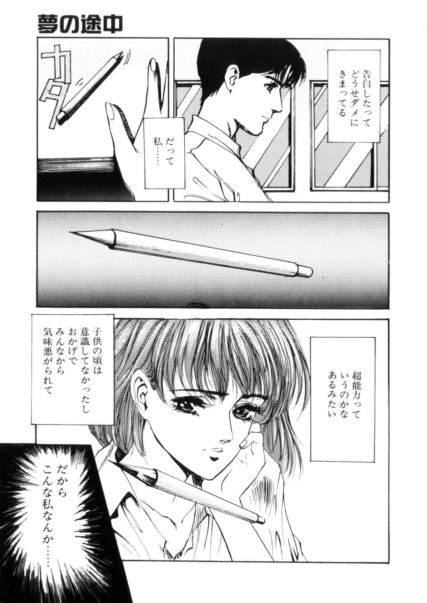 [八月薫] ハッピーリップス