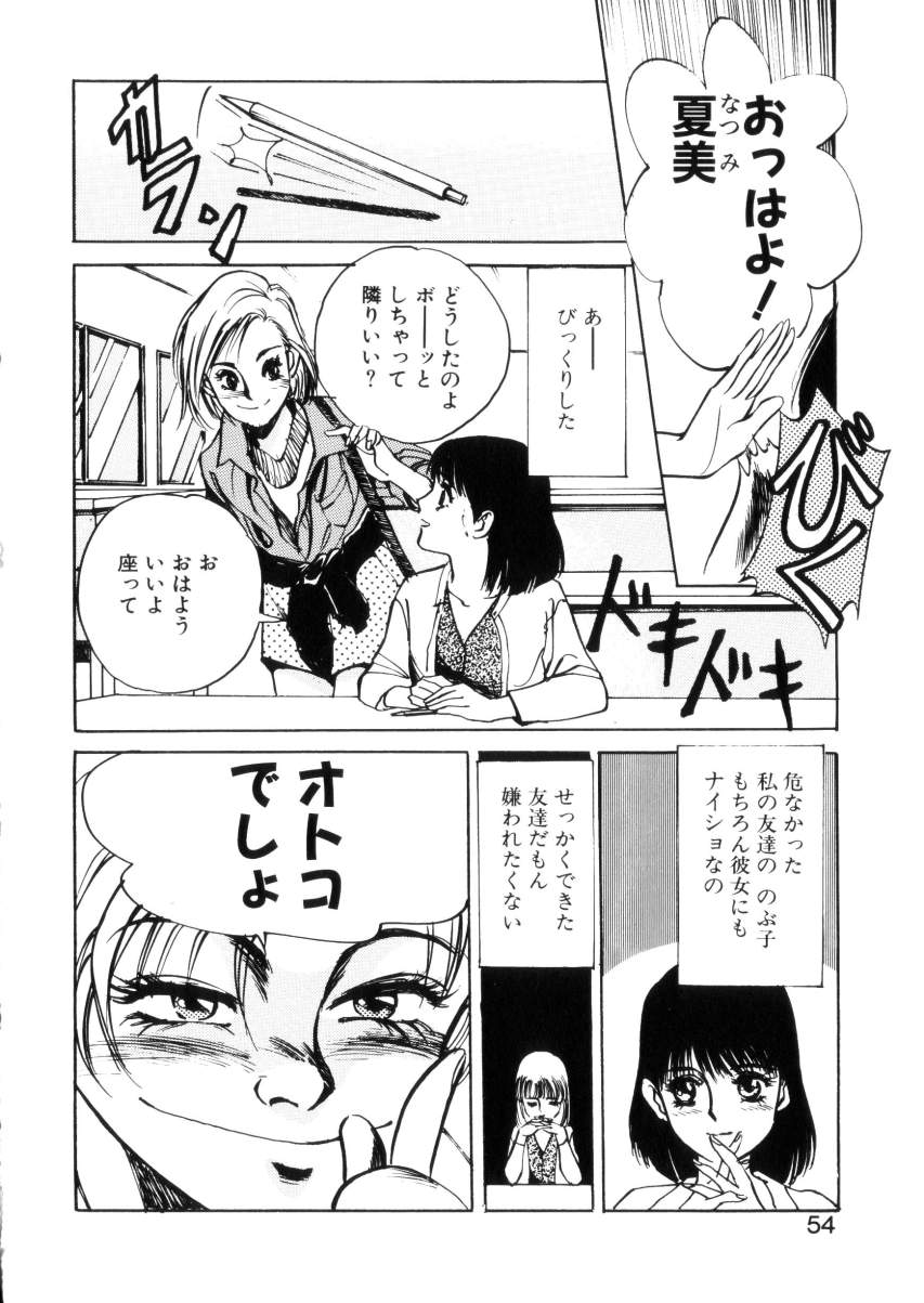 [八月薫] ハッピーリップス