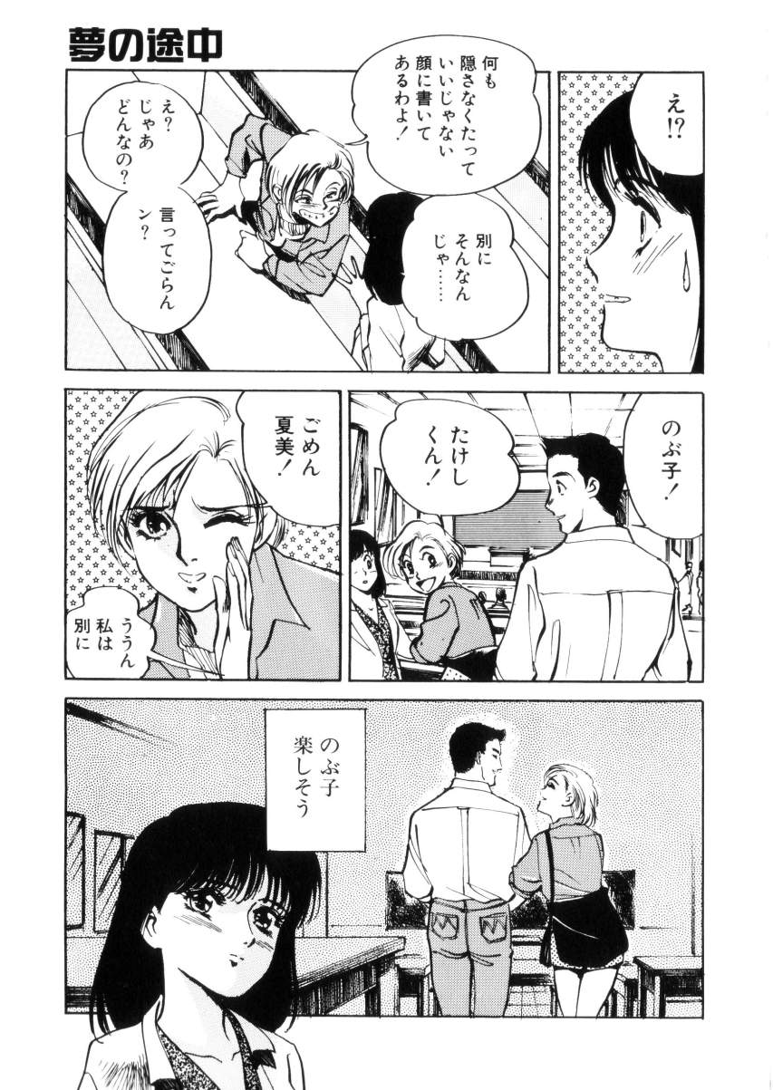 [八月薫] ハッピーリップス