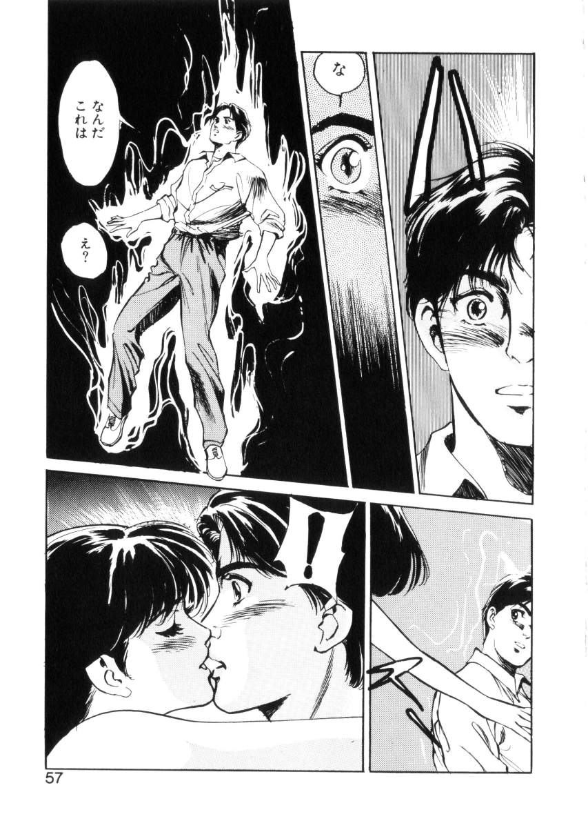 [八月薫] ハッピーリップス