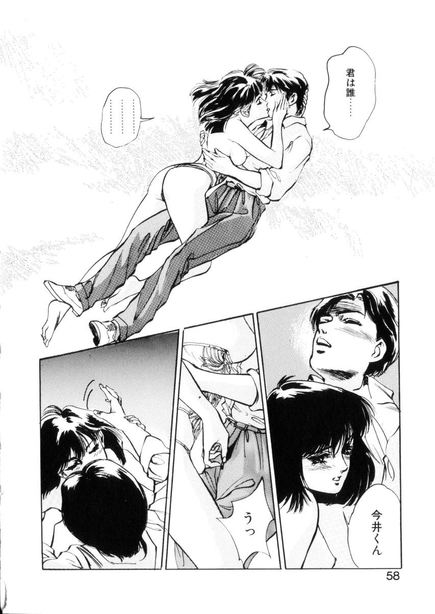 [八月薫] ハッピーリップス