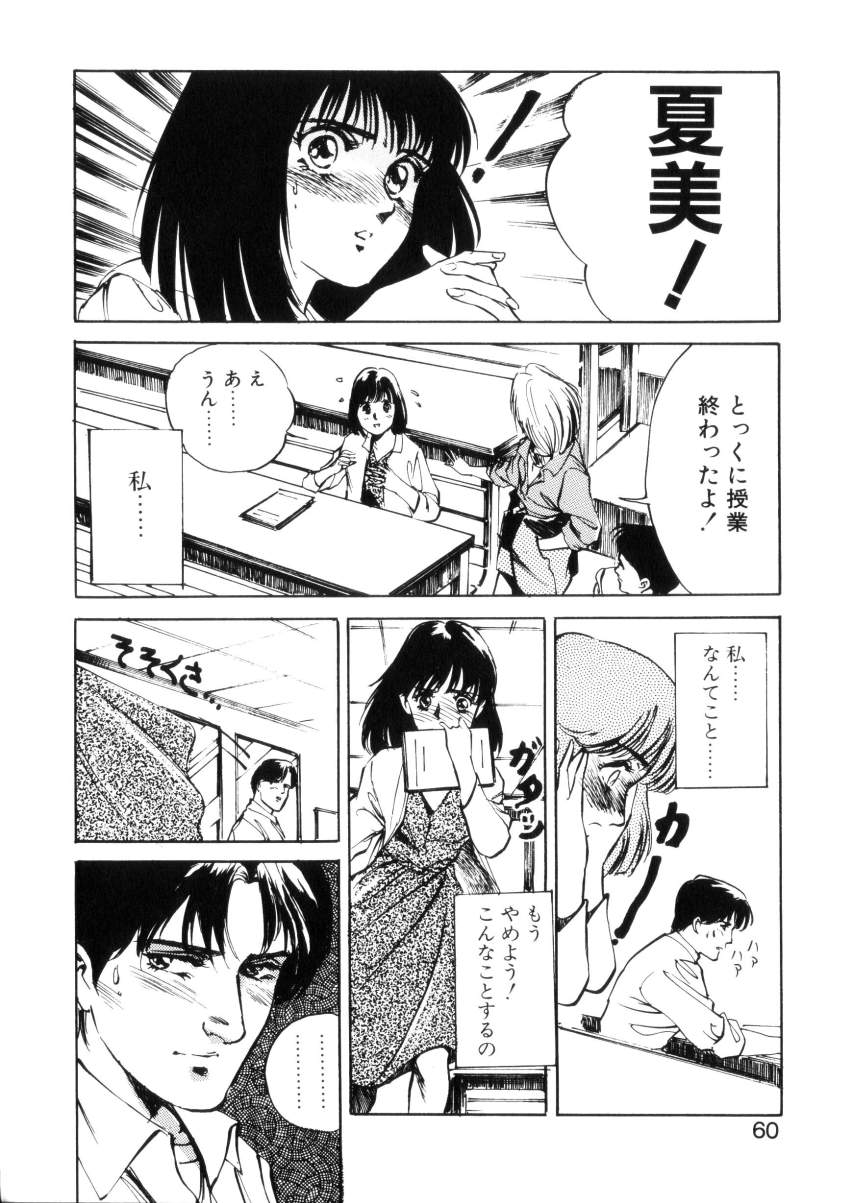 [八月薫] ハッピーリップス