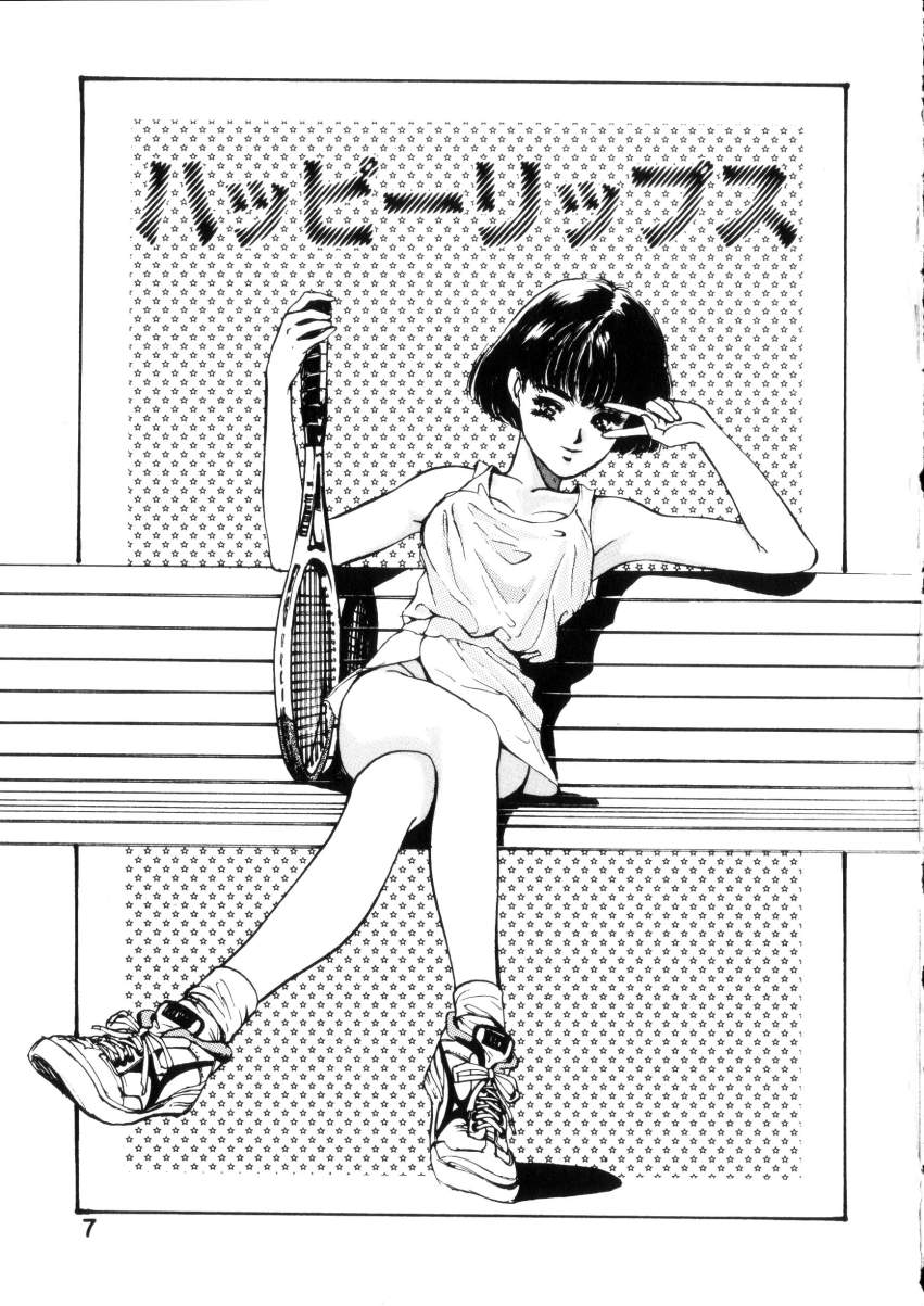 [八月薫] ハッピーリップス