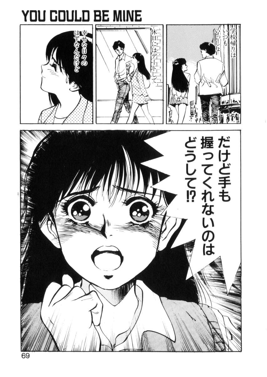 [八月薫] ハッピーリップス