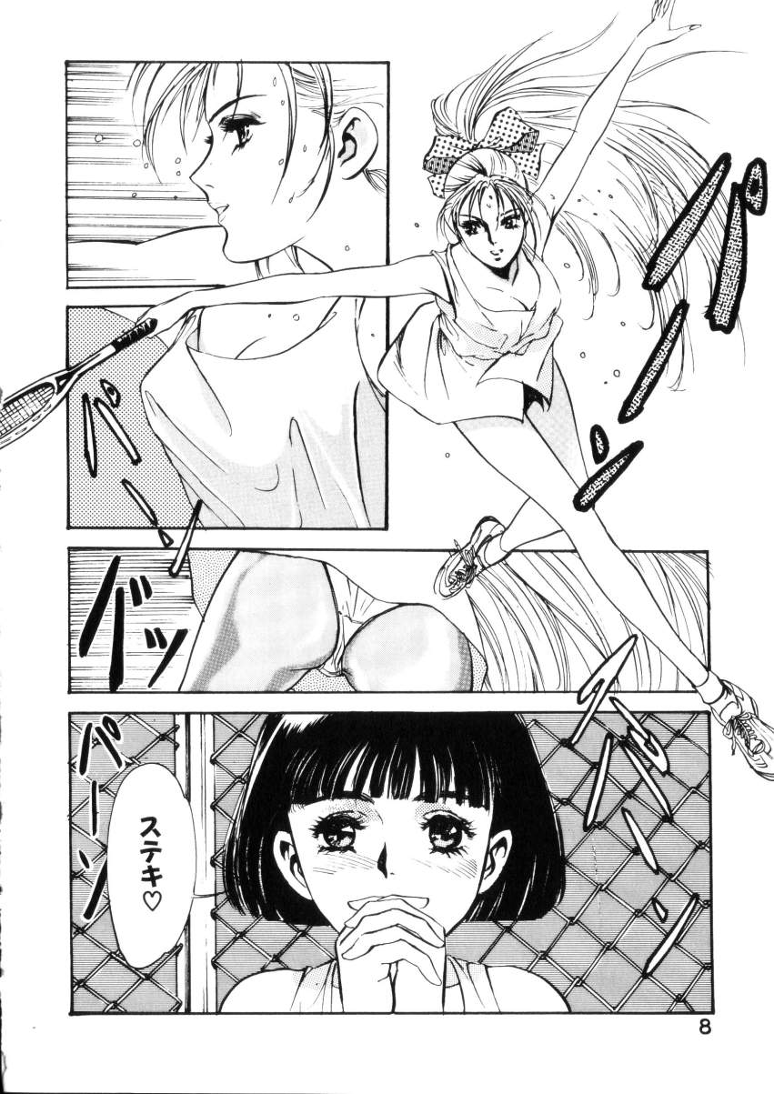 [八月薫] ハッピーリップス