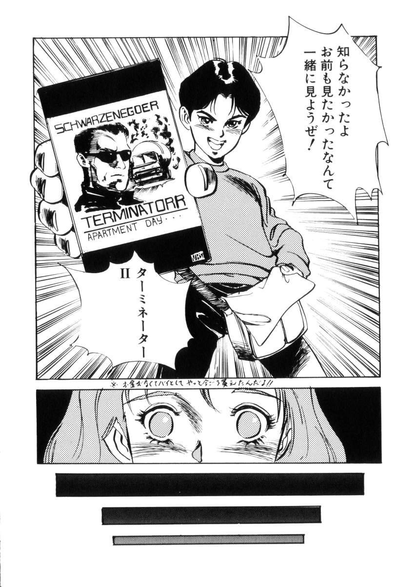 [八月薫] ハッピーリップス