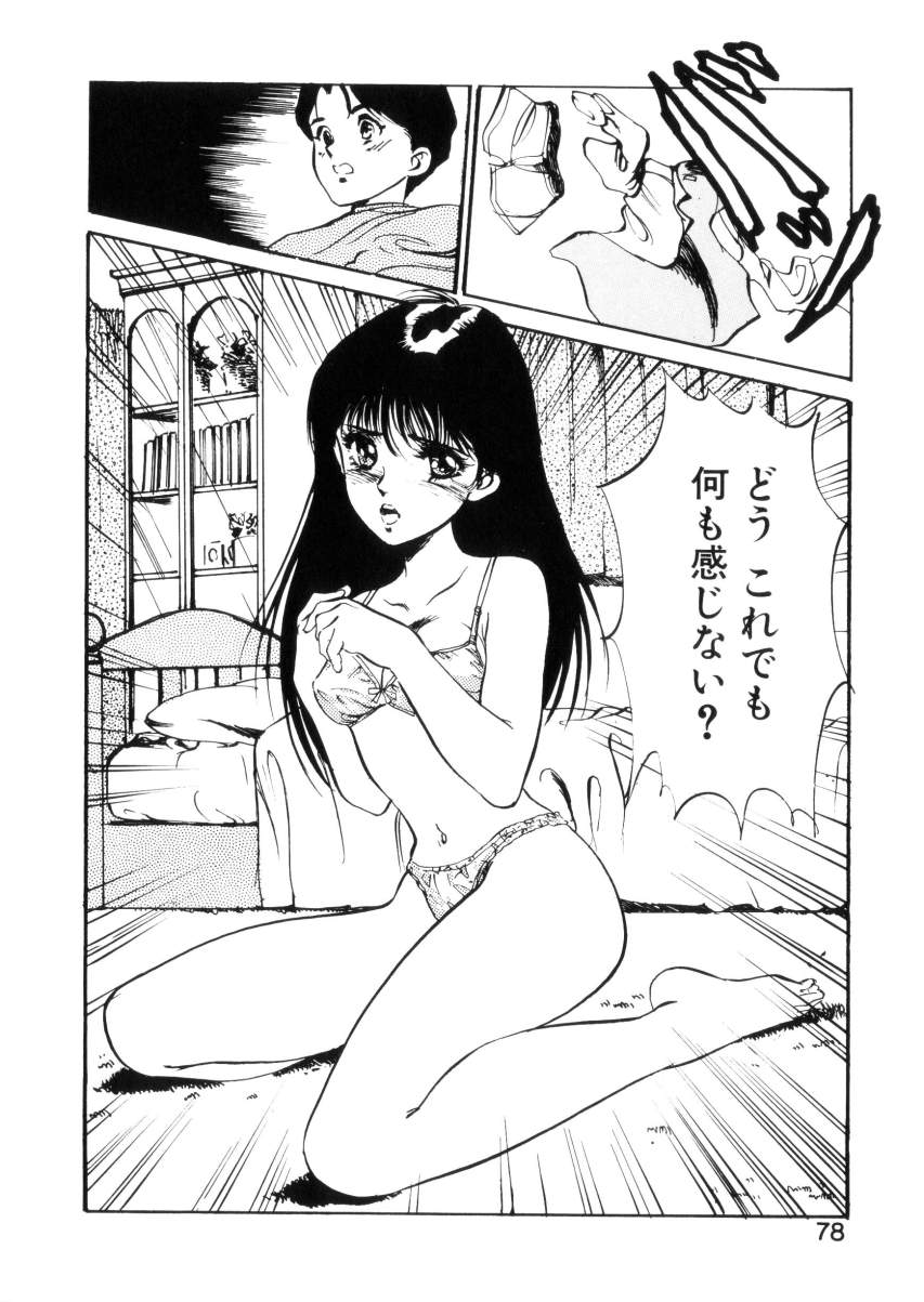 [八月薫] ハッピーリップス