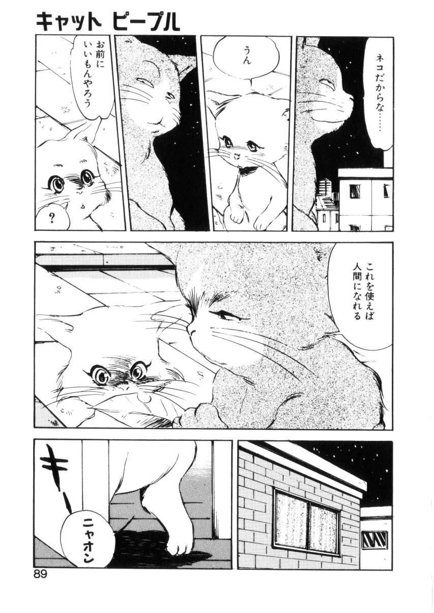 [八月薫] ハッピーリップス