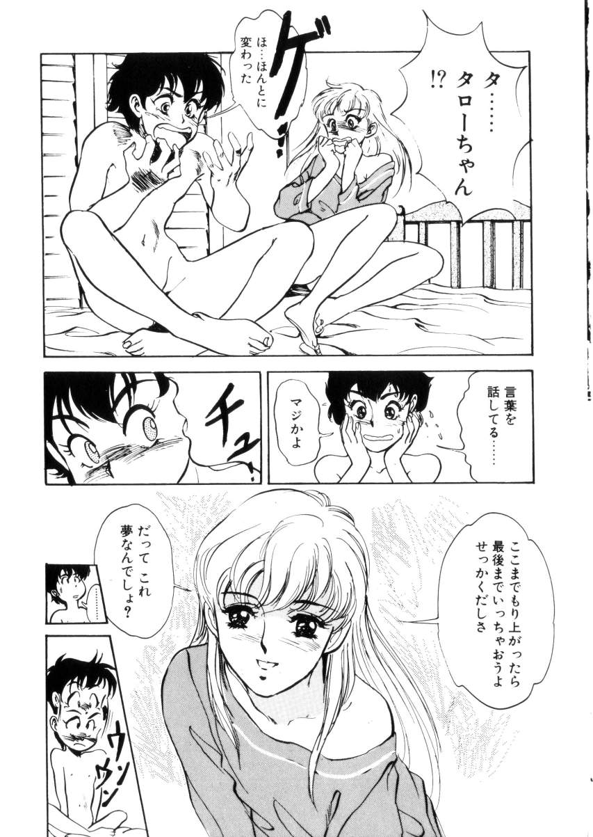 [八月薫] ハッピーリップス