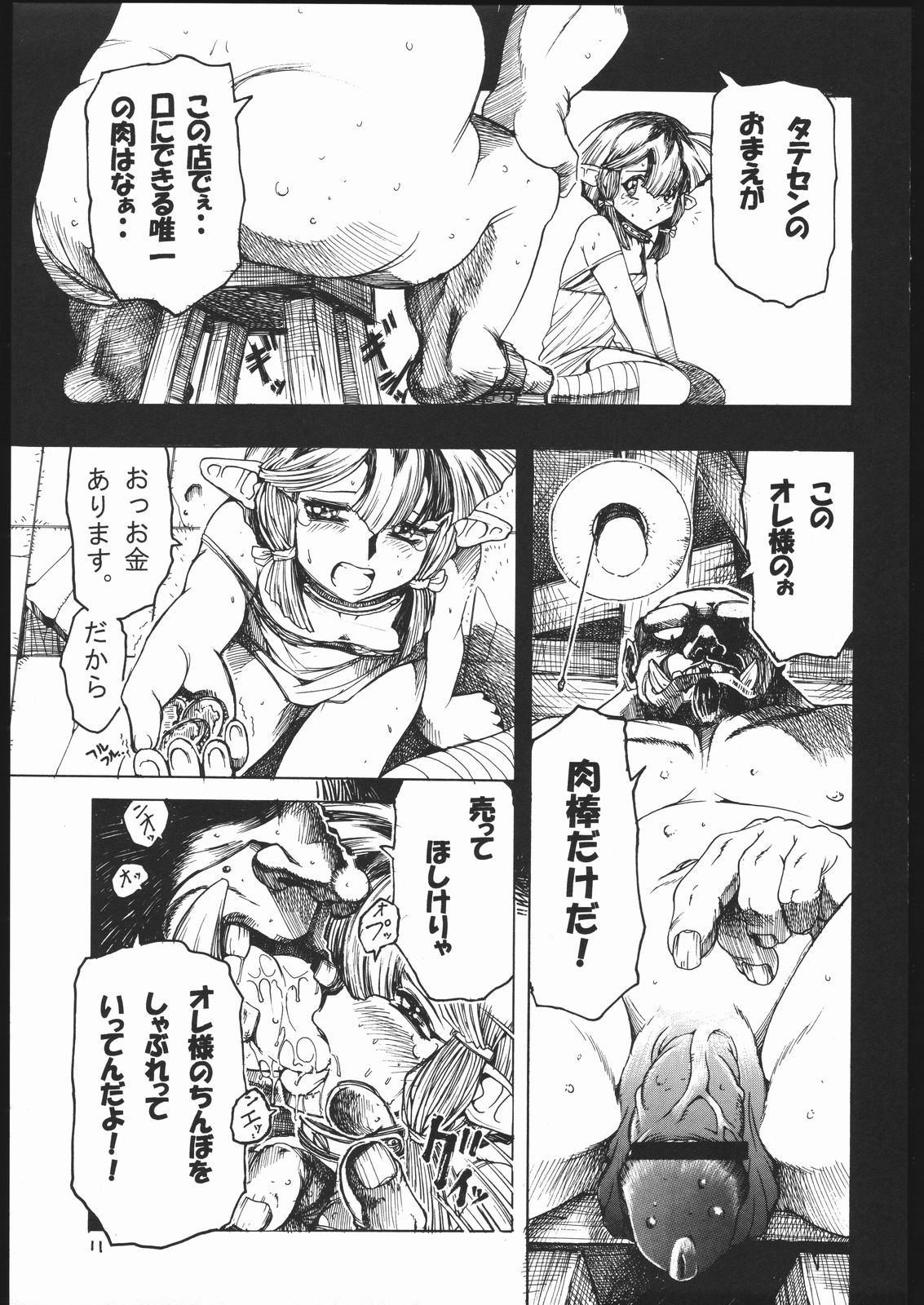 【すみれクラブ】たてせん1／2