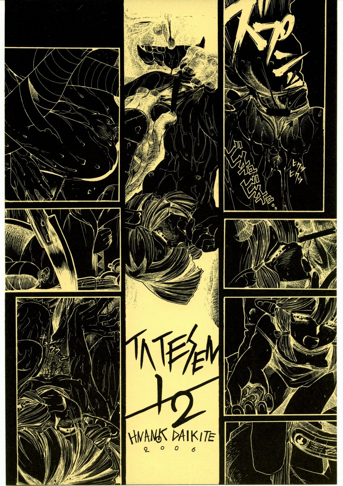 【すみれクラブ】たてせん1／2