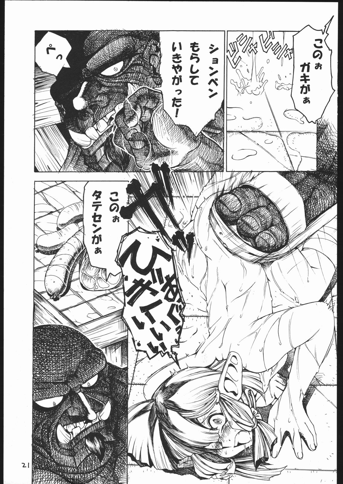 【すみれクラブ】たてせん1／2