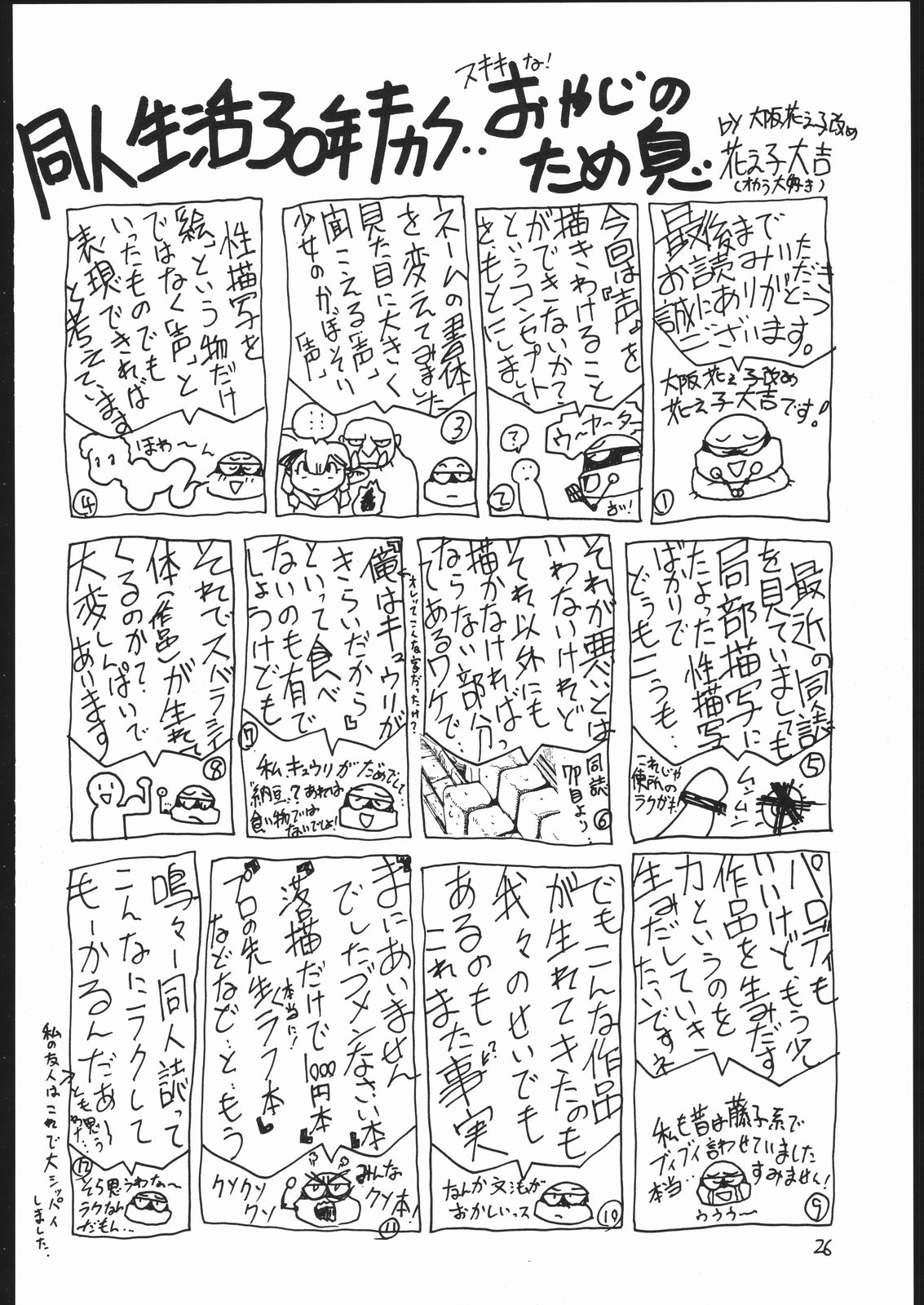 【すみれクラブ】たてせん1／2