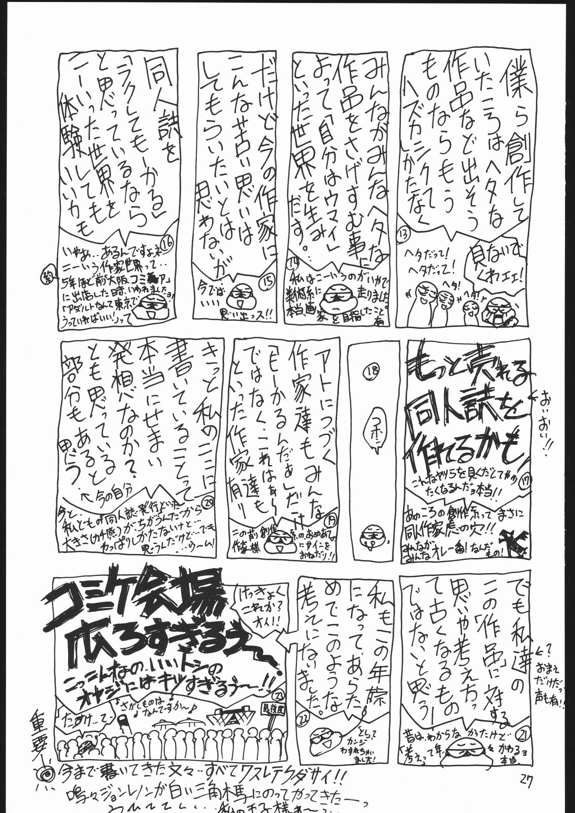 【すみれクラブ】たてせん1／2