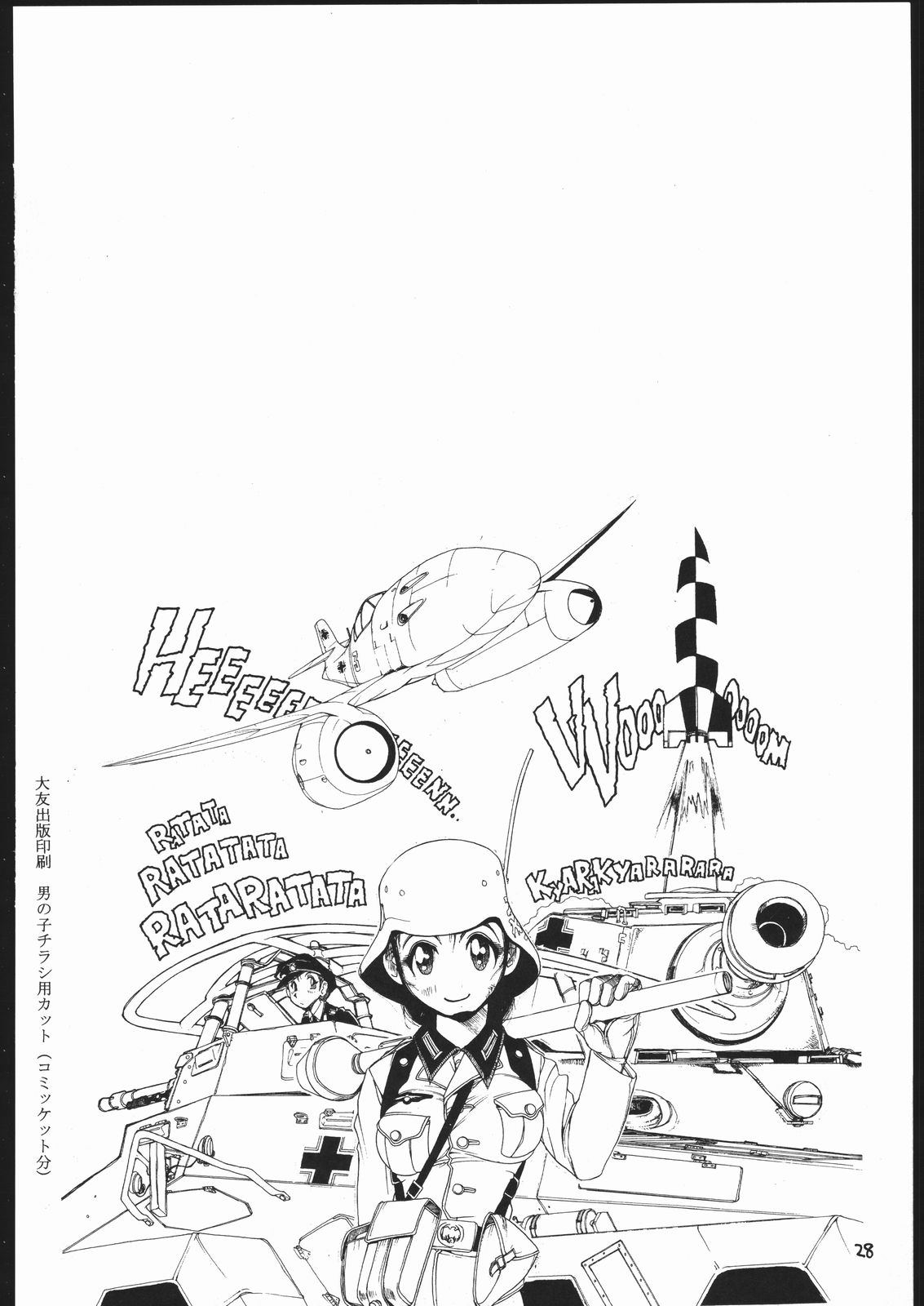 【すみれクラブ】たてせん1／2