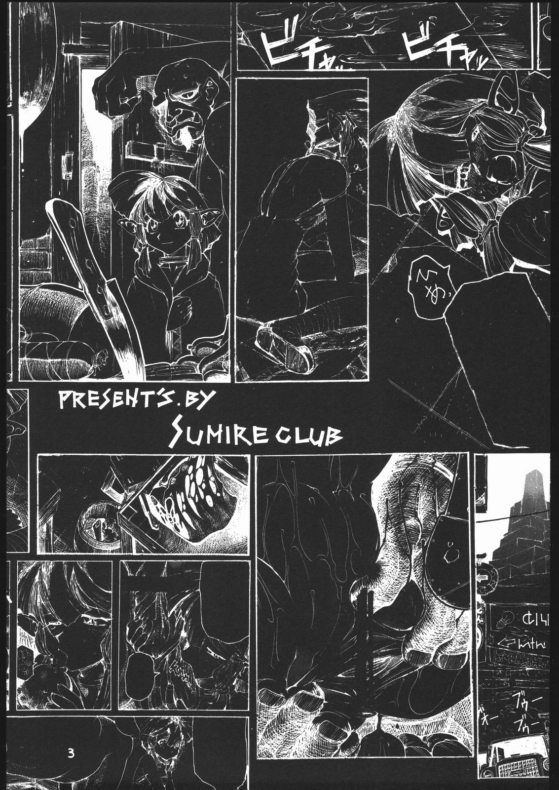 【すみれクラブ】たてせん1／2