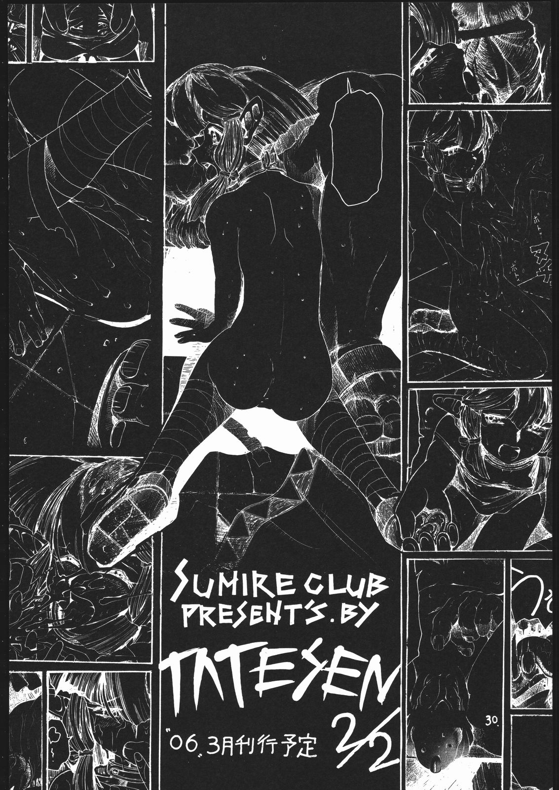 【すみれクラブ】たてせん1／2