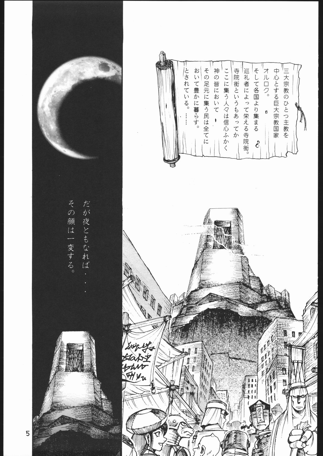 【すみれクラブ】たてせん1／2