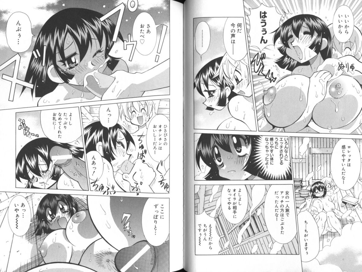 [河本ひろし] 乳あれば尻あり