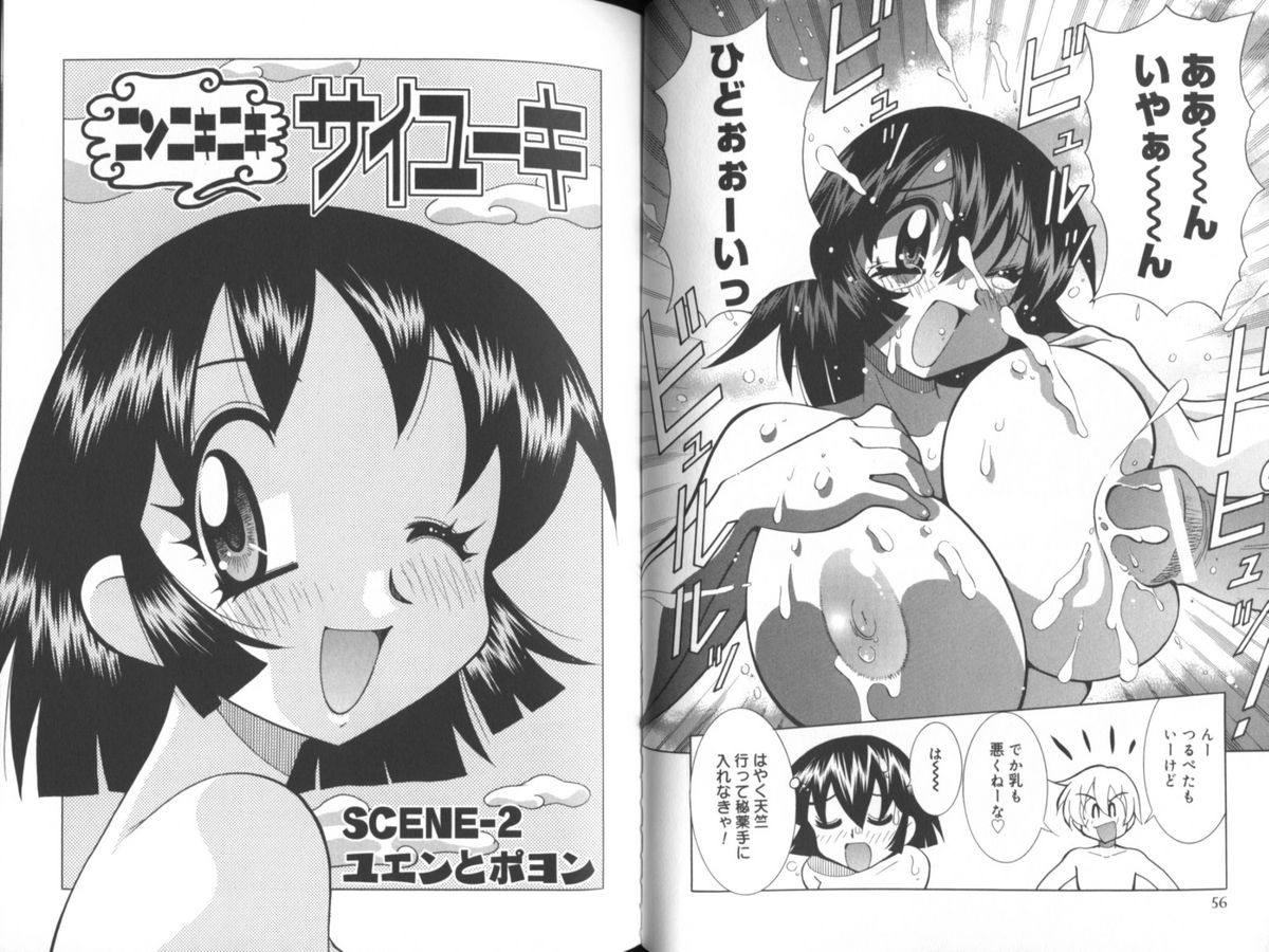 [河本ひろし] 乳あれば尻あり