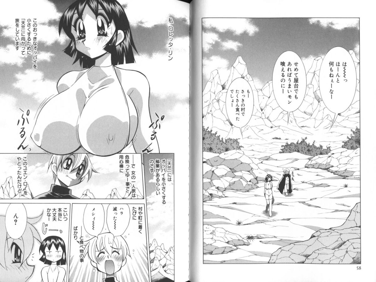 [河本ひろし] 乳あれば尻あり