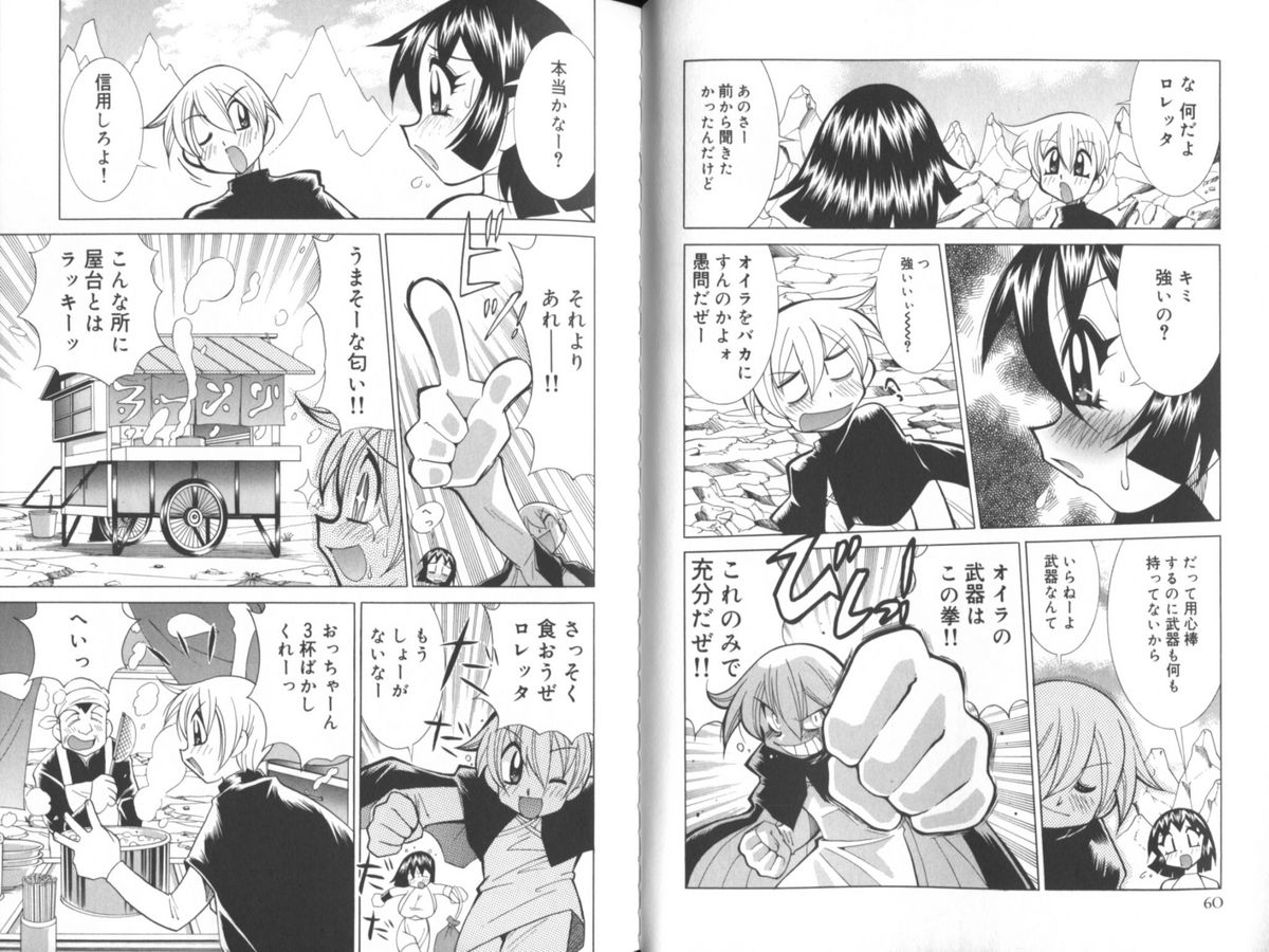 [河本ひろし] 乳あれば尻あり