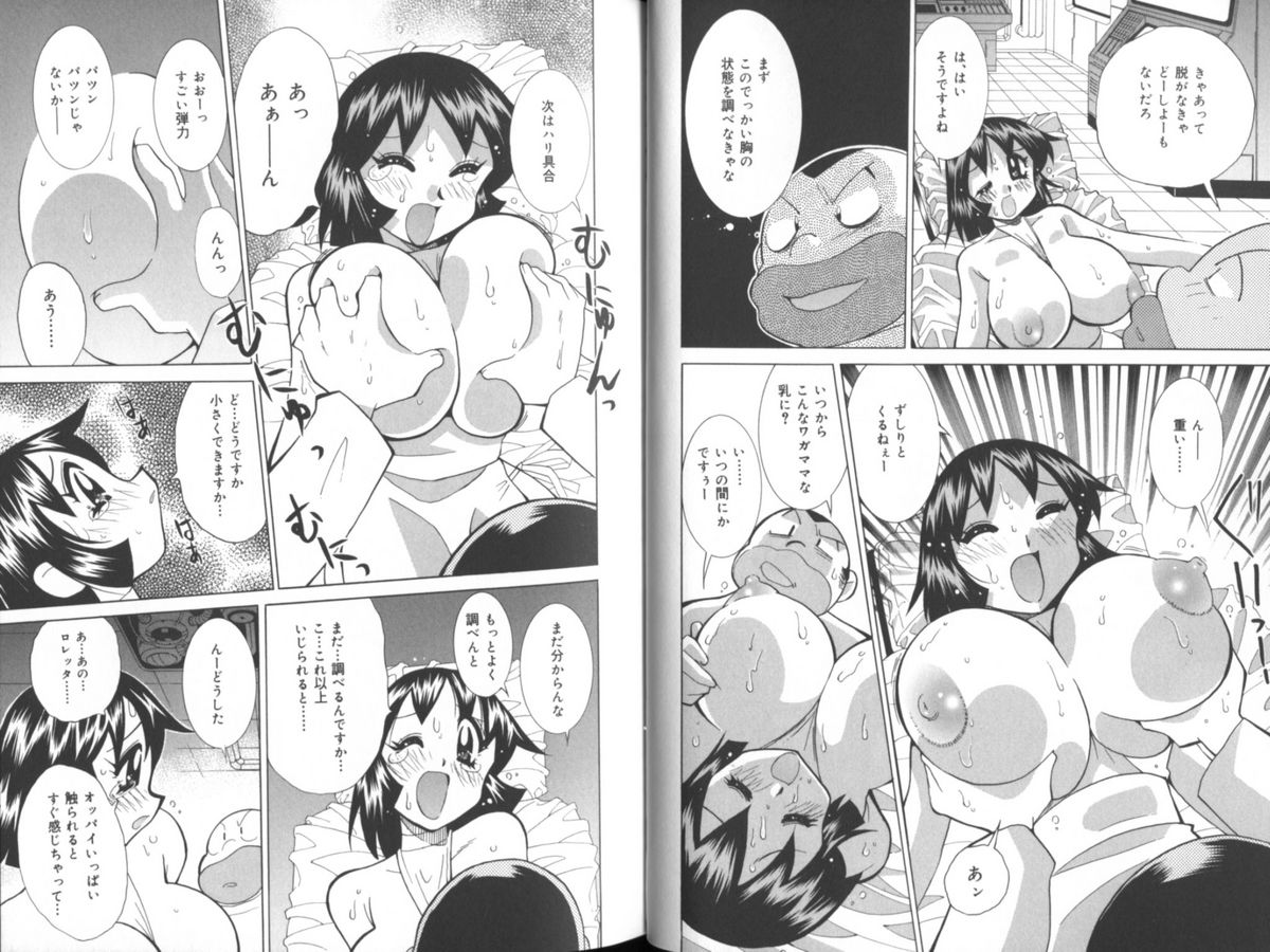 [河本ひろし] 乳あれば尻あり