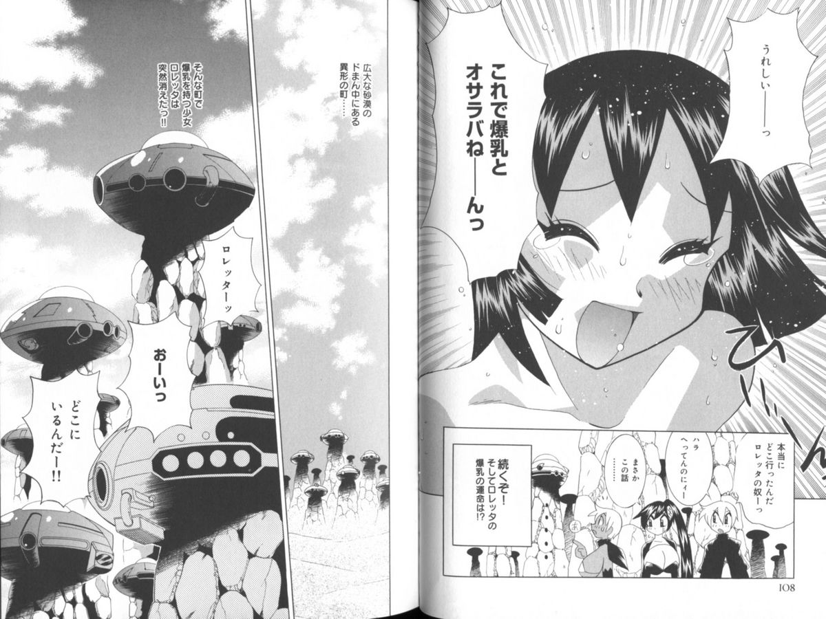 [河本ひろし] 乳あれば尻あり